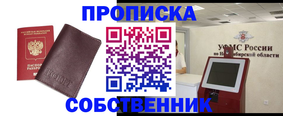 временная регистрация для всех в Миллерово