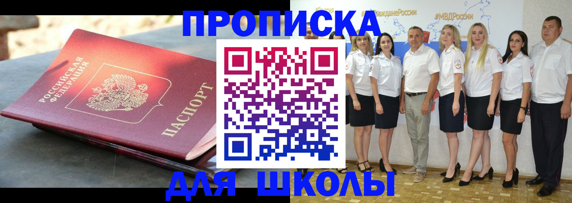 прописка паспорт в Миллерово
