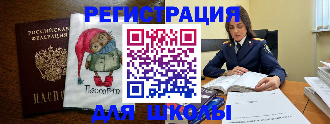 прописка регистрация в Миллерово